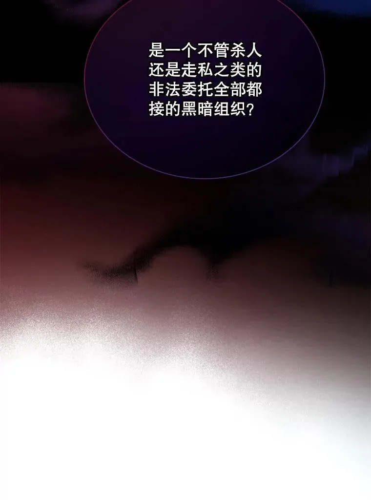 71.公会接头 第108页