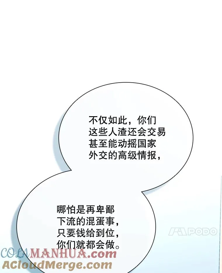 71.公会接头 第109页