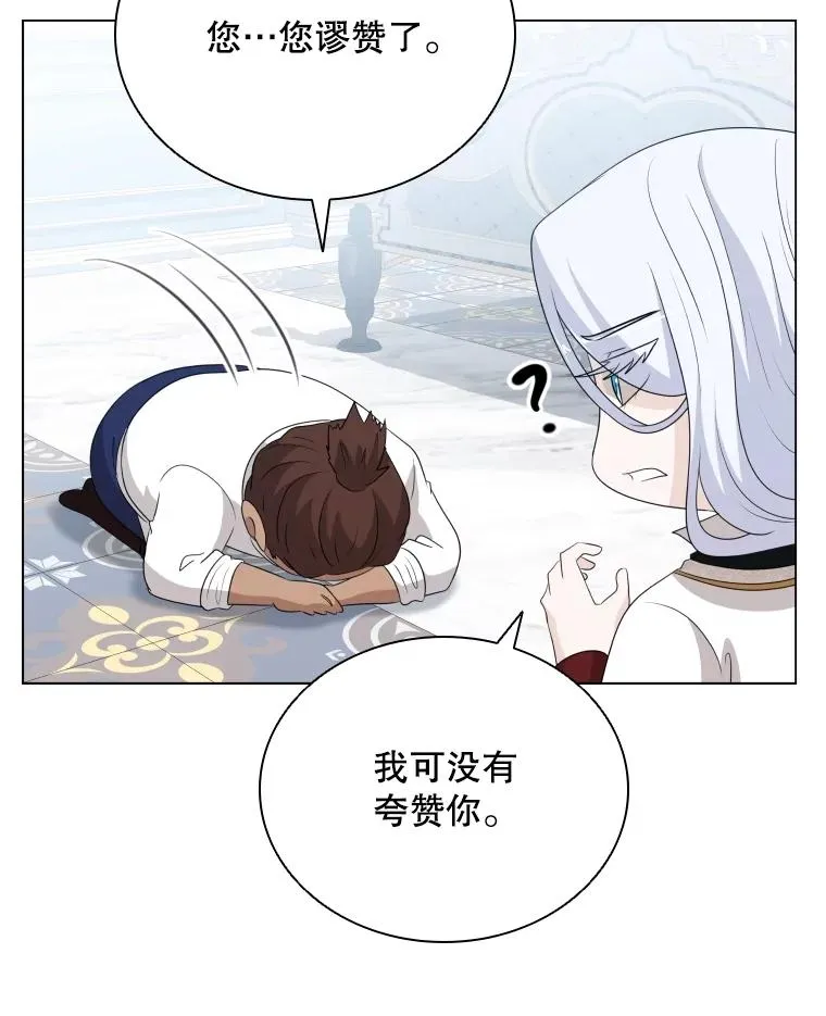 71.公会接头 第112页