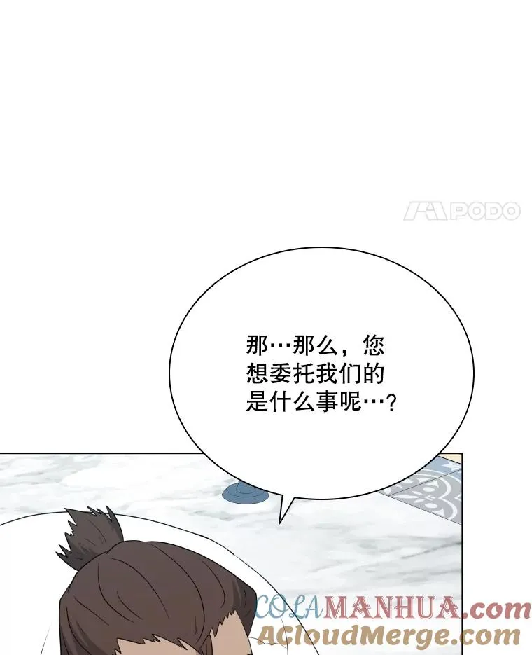 71.公会接头 第113页