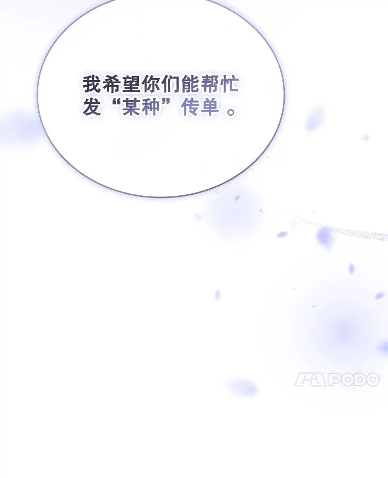 71.公会接头 第116页