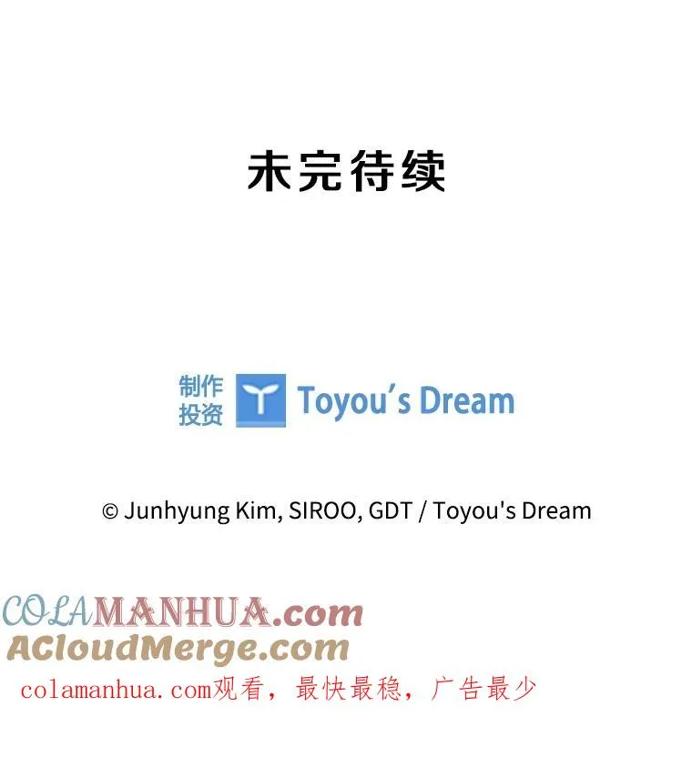 71.公会接头 第117页