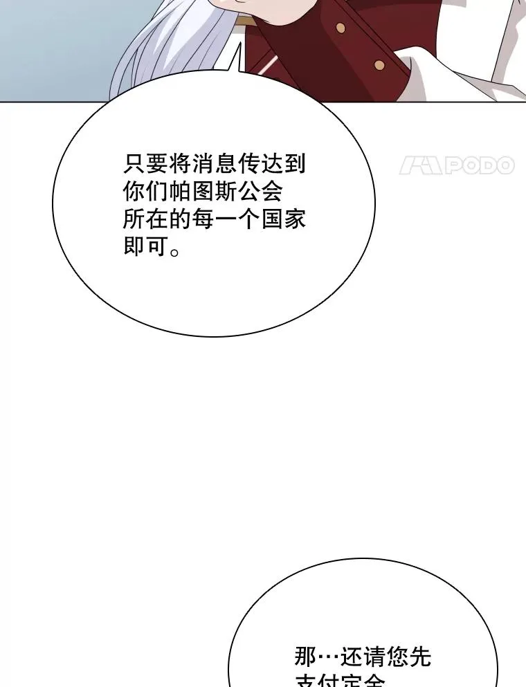 72.新群岛的出现 第4页