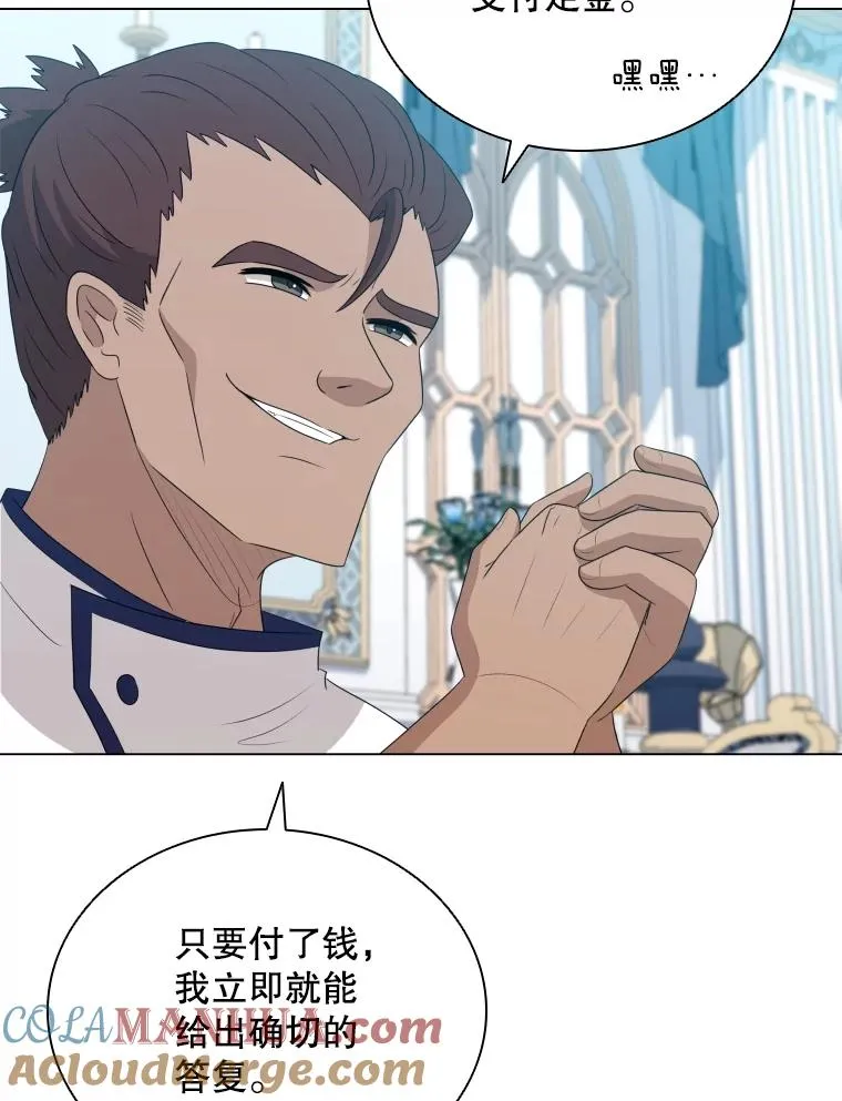 72.新群岛的出现 第5页