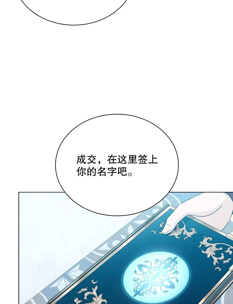 72.新群岛的出现 第6页