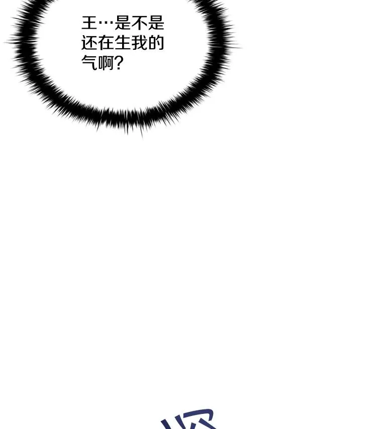 72.新群岛的出现 第16页