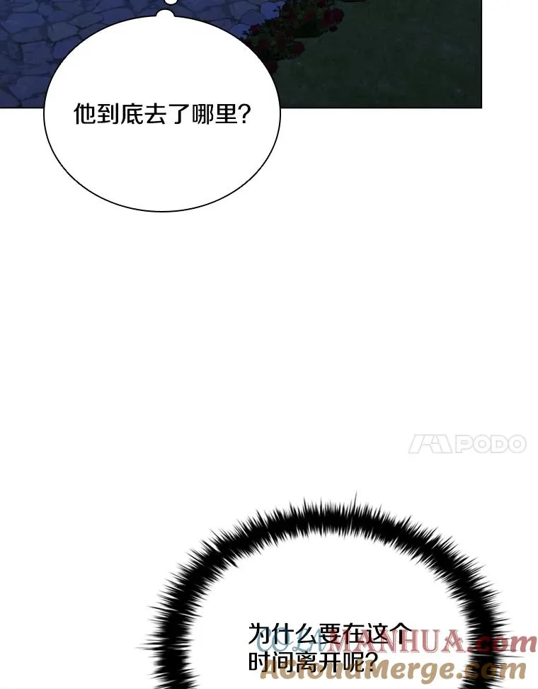 72.新群岛的出现 第25页