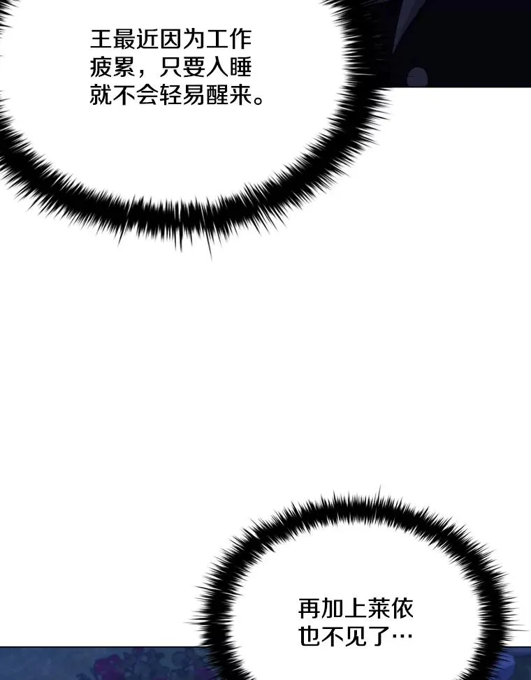 72.新群岛的出现 第27页
