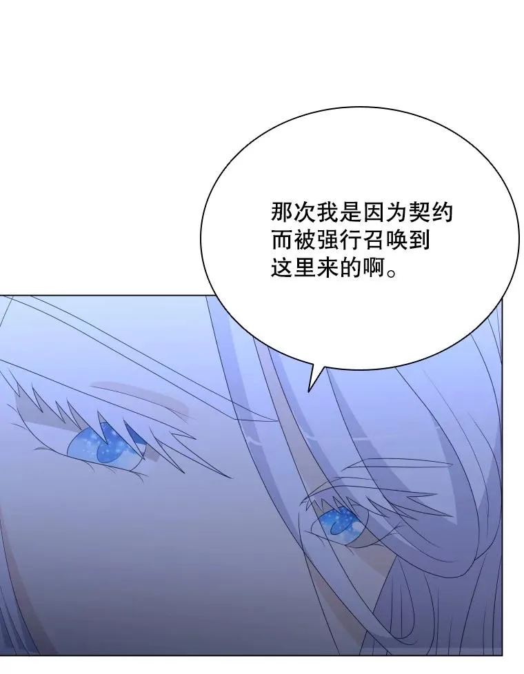72.新群岛的出现 第68页