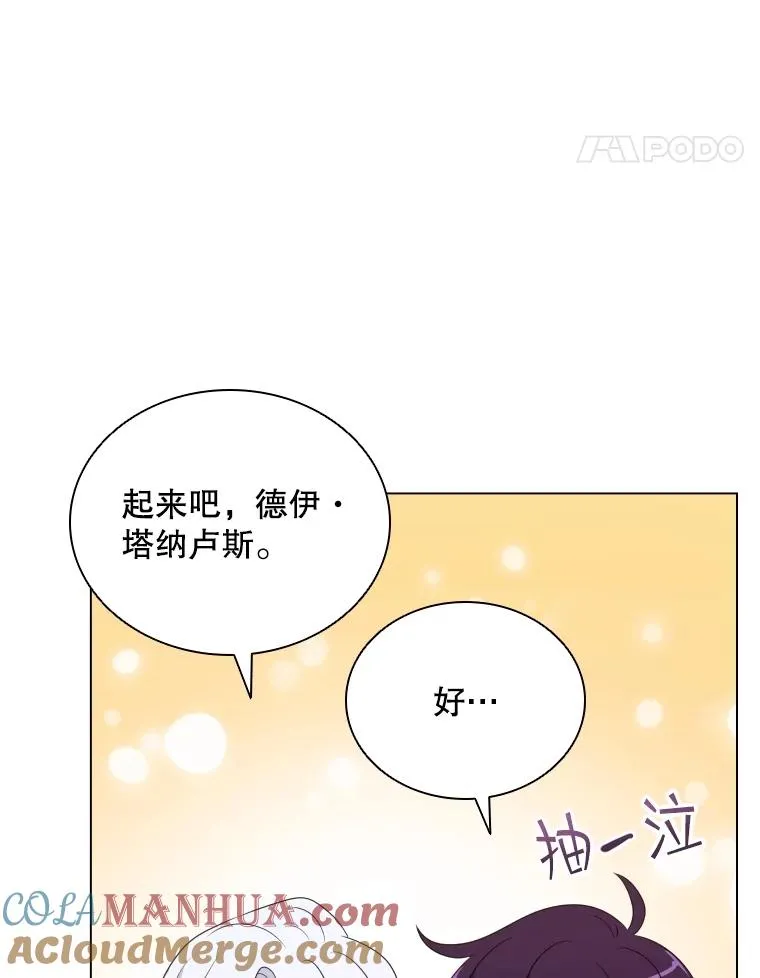 72.新群岛的出现 第69页