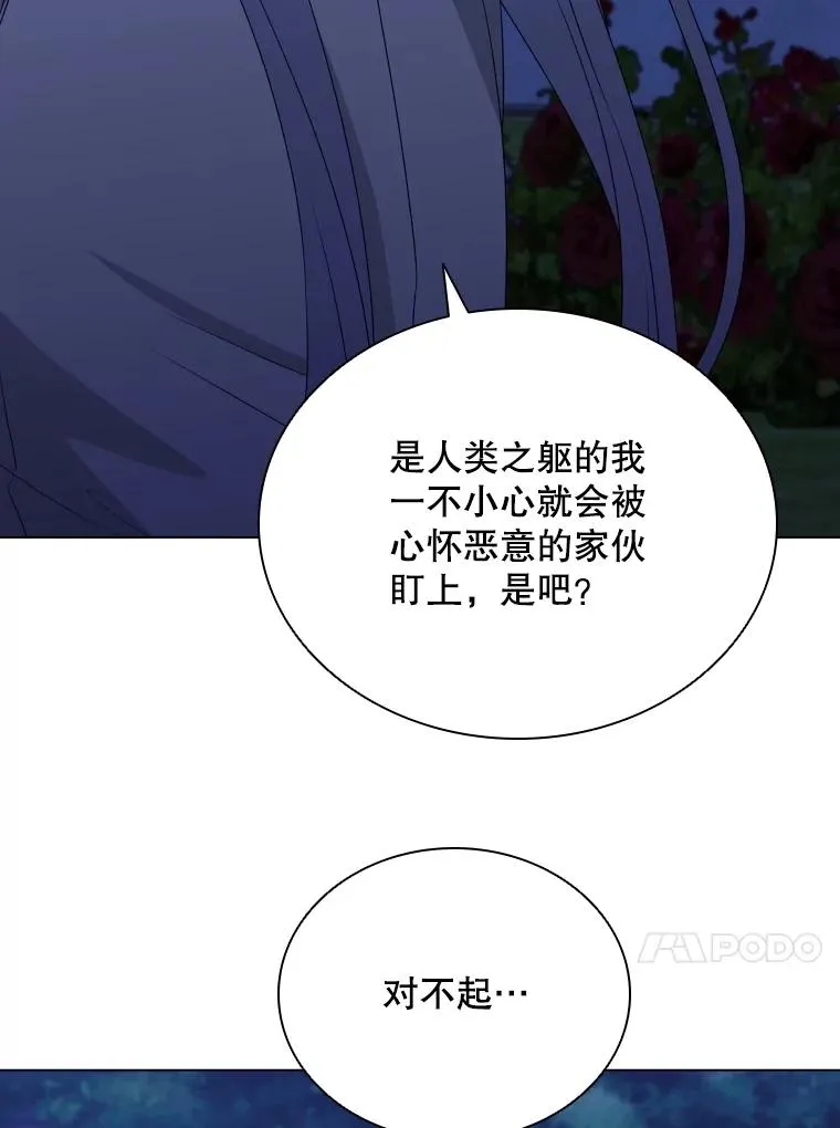 72.新群岛的出现 第91页