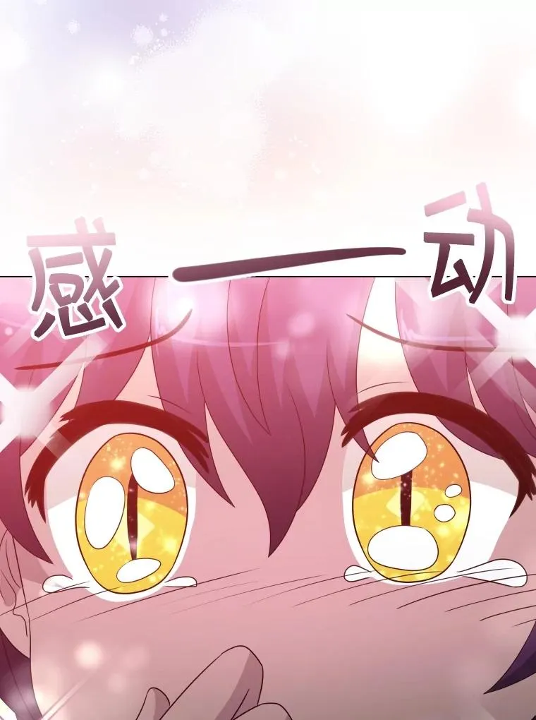 72.新群岛的出现 第96页