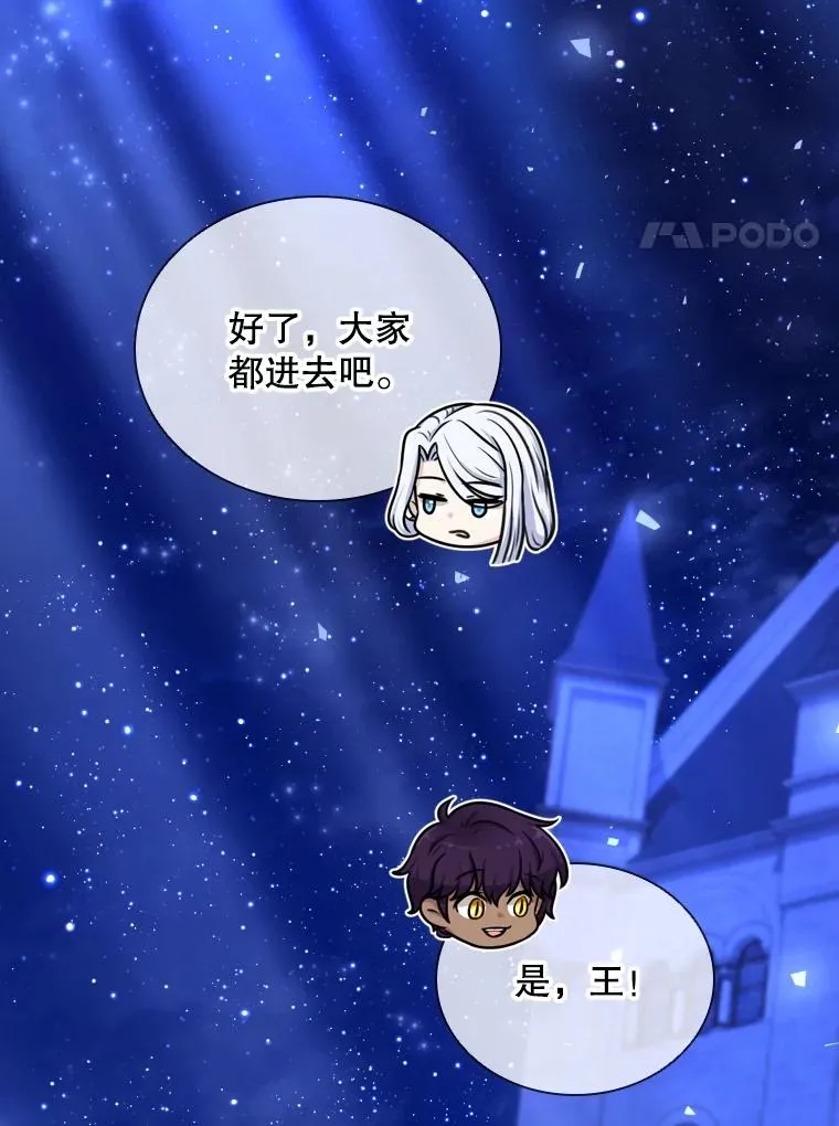 72.新群岛的出现 第98页