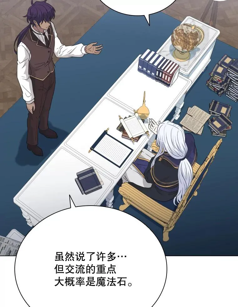 72.新群岛的出现 第110页