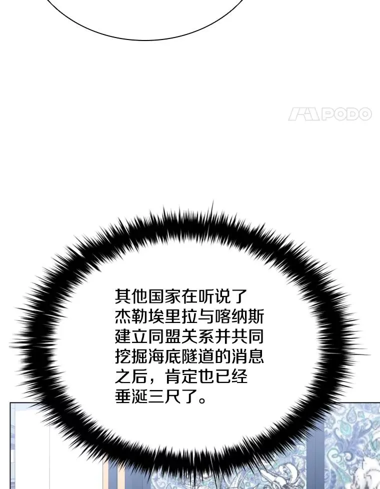 72.新群岛的出现 第111页