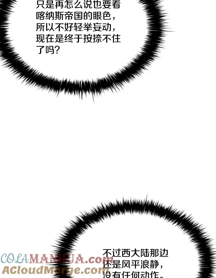 72.新群岛的出现 第113页