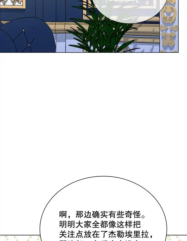 72.新群岛的出现 第116页