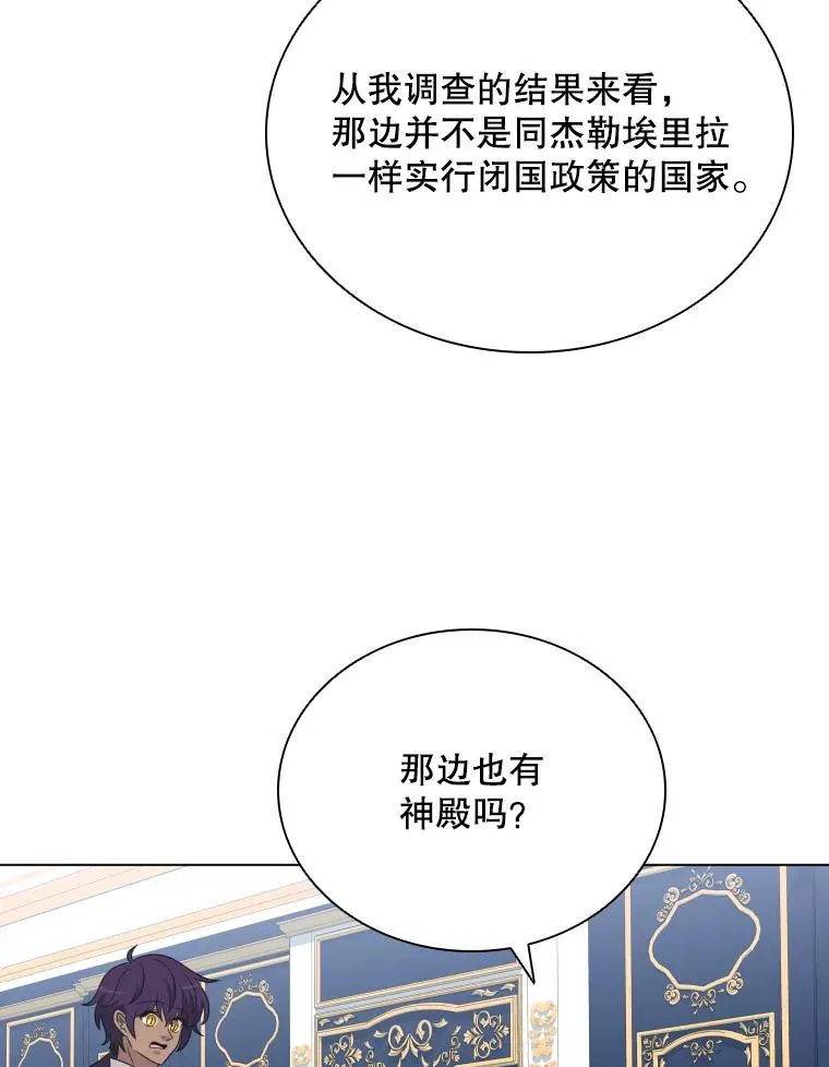 72.新群岛的出现 第118页