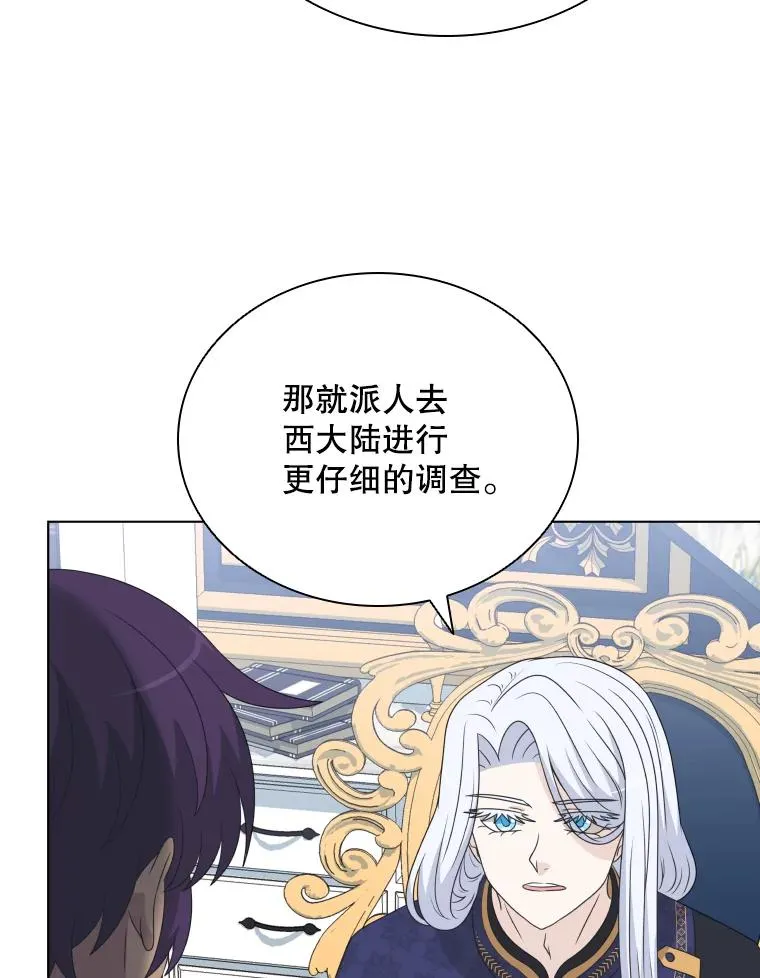 72.新群岛的出现 第120页