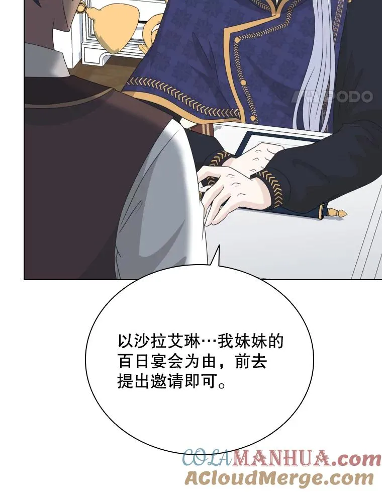 72.新群岛的出现 第121页