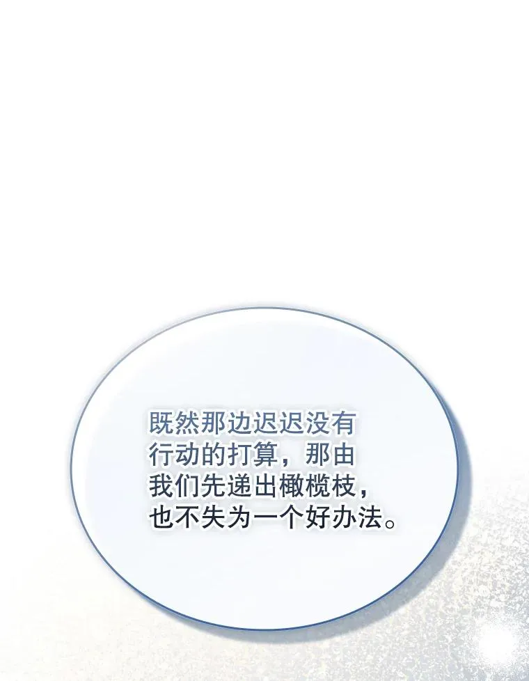 72.新群岛的出现 第122页