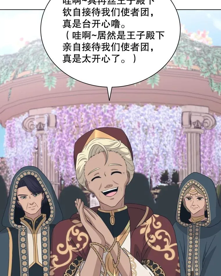 73.不是人类的使者 第3页