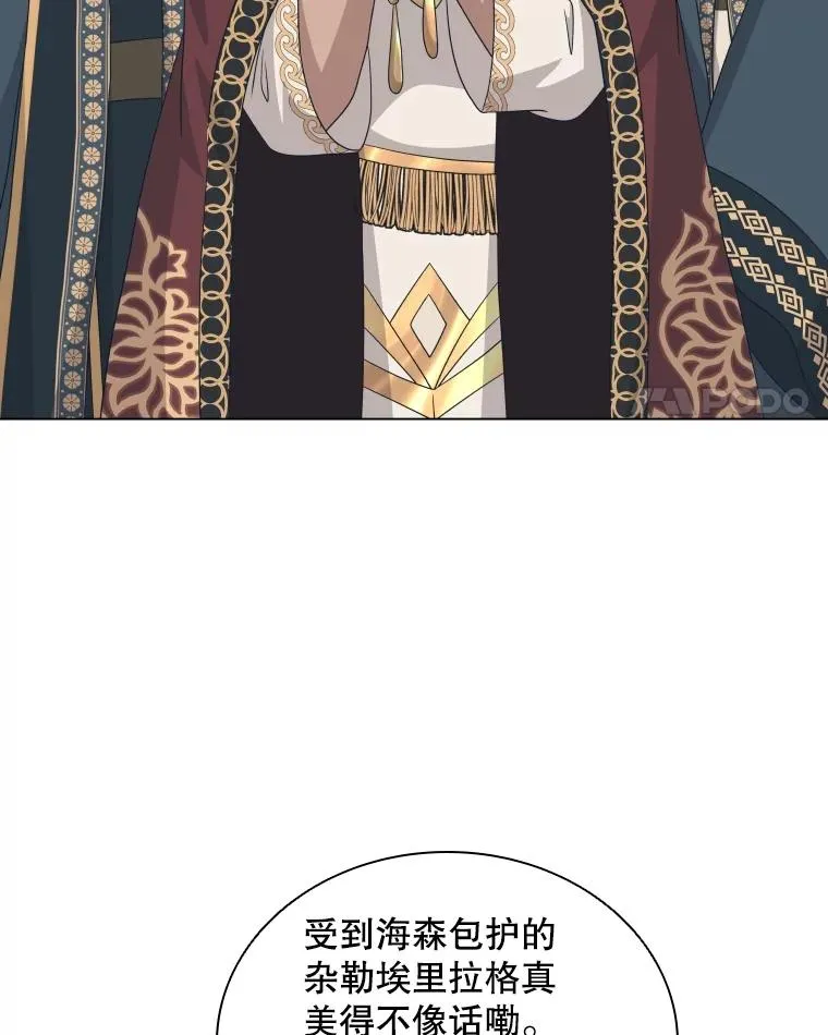 73.不是人类的使者 第4页