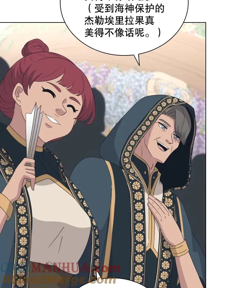 73.不是人类的使者 第5页
