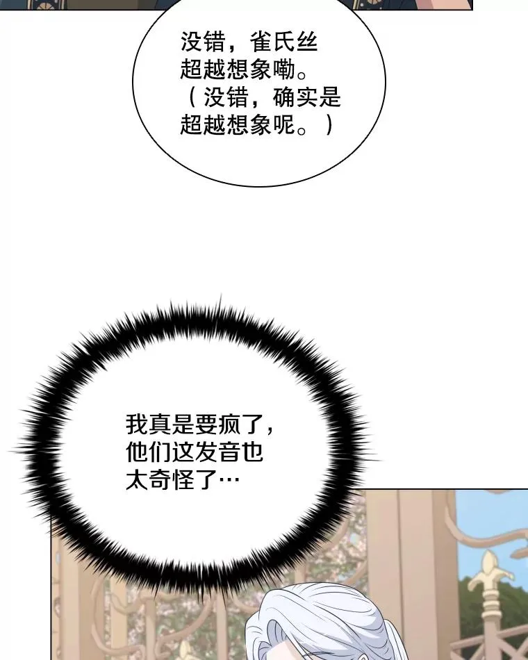 73.不是人类的使者 第6页