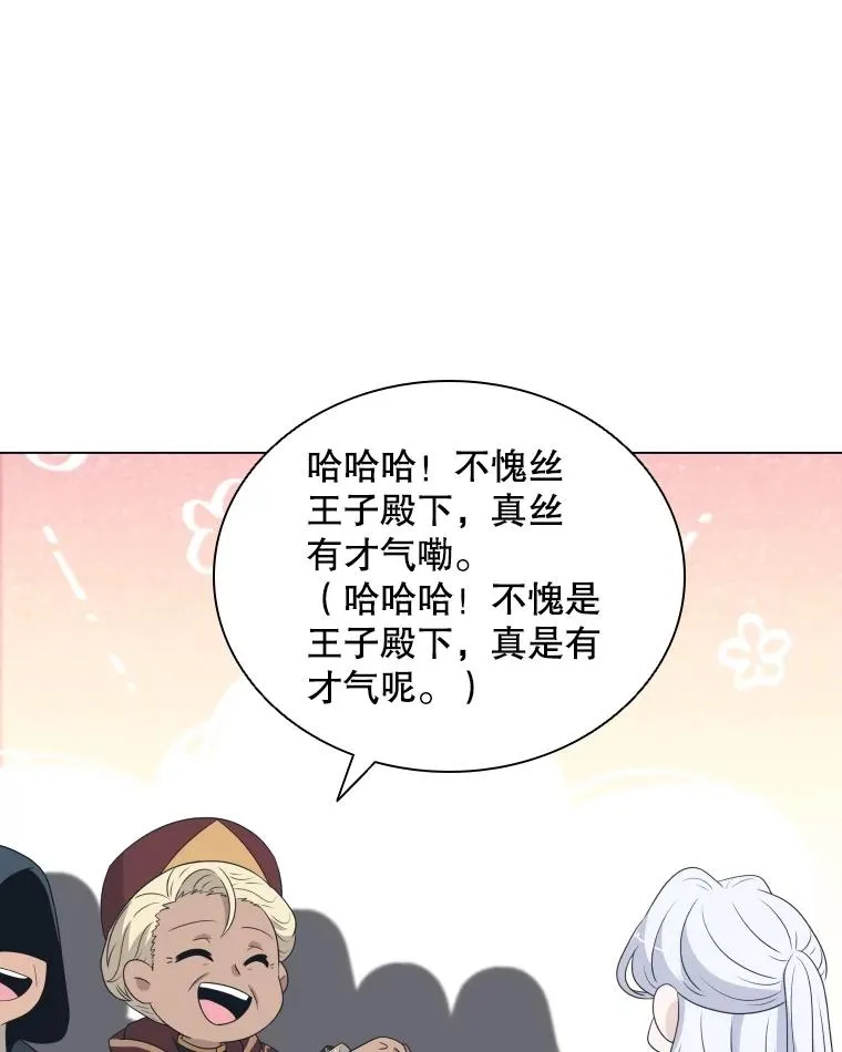 73.不是人类的使者 第8页