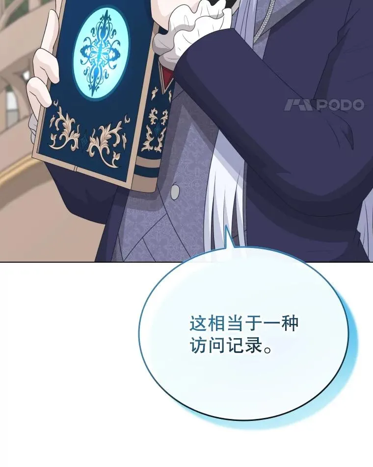 73.不是人类的使者 第11页