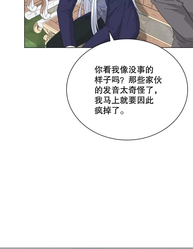73.不是人类的使者 第16页