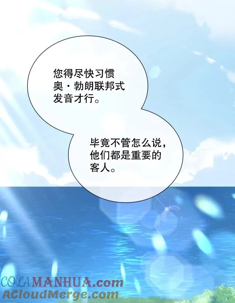 73.不是人类的使者 第17页