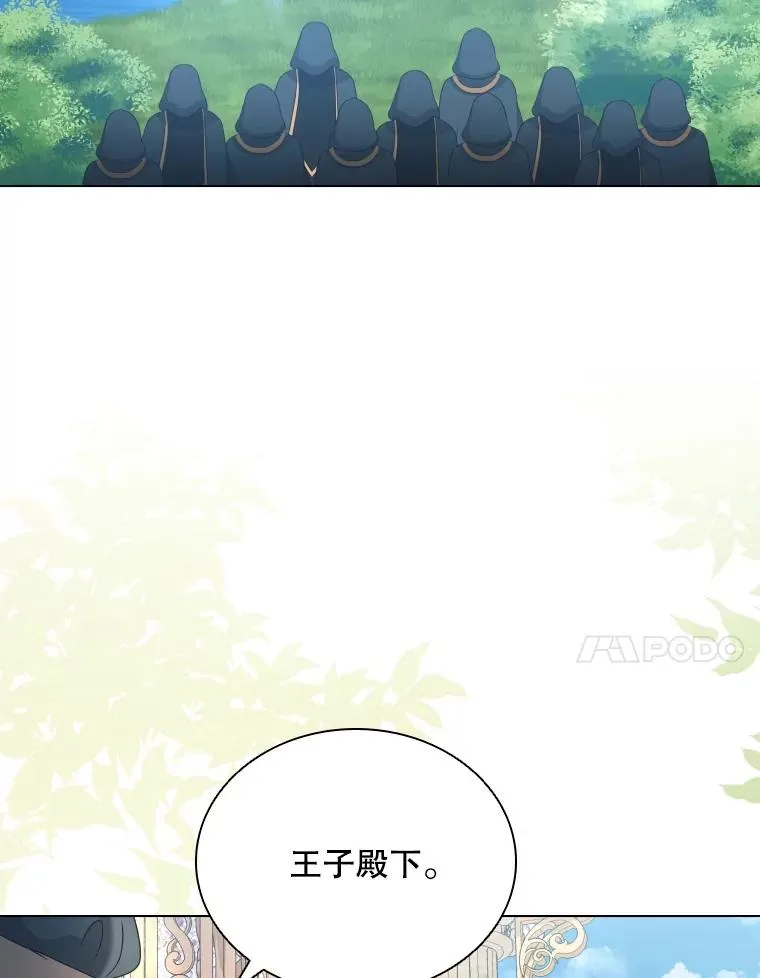 73.不是人类的使者 第18页