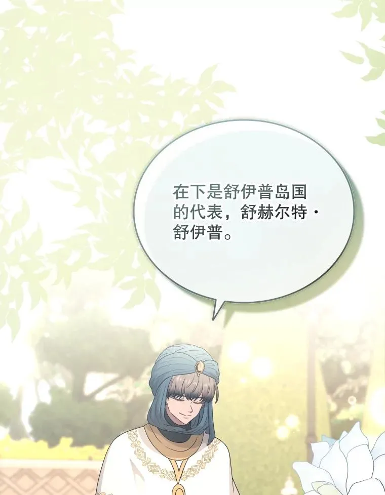 73.不是人类的使者 第20页