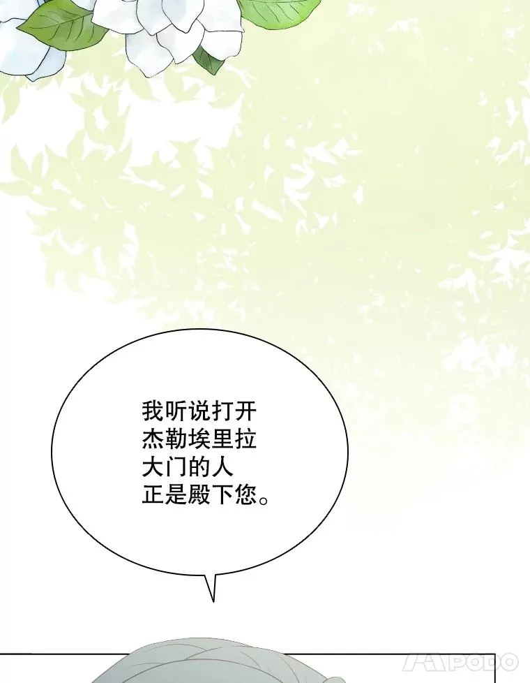 73.不是人类的使者 第22页
