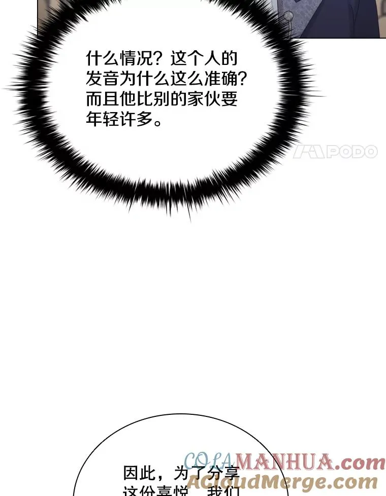 73.不是人类的使者 第25页