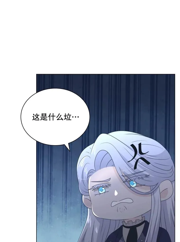 73.不是人类的使者 第30页