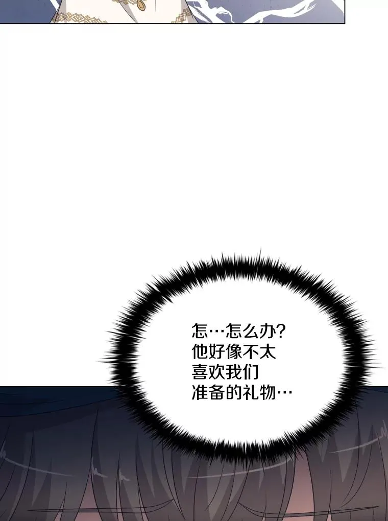 73.不是人类的使者 第32页