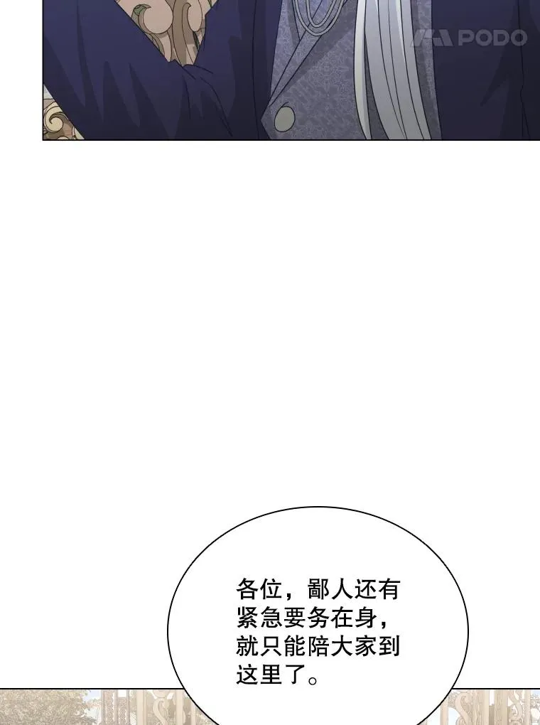 73.不是人类的使者 第35页