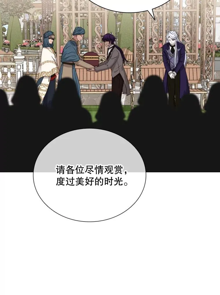 73.不是人类的使者 第36页
