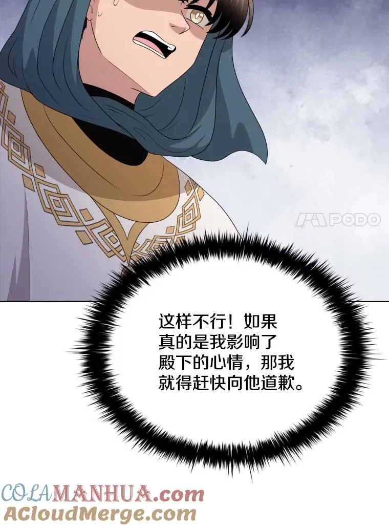 73.不是人类的使者 第41页