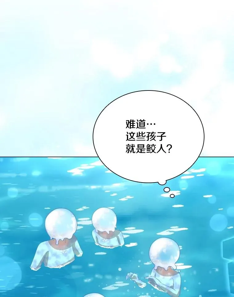 73.不是人类的使者 第56页