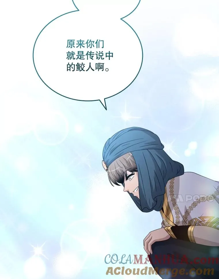73.不是人类的使者 第61页