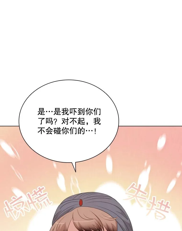73.不是人类的使者 第66页