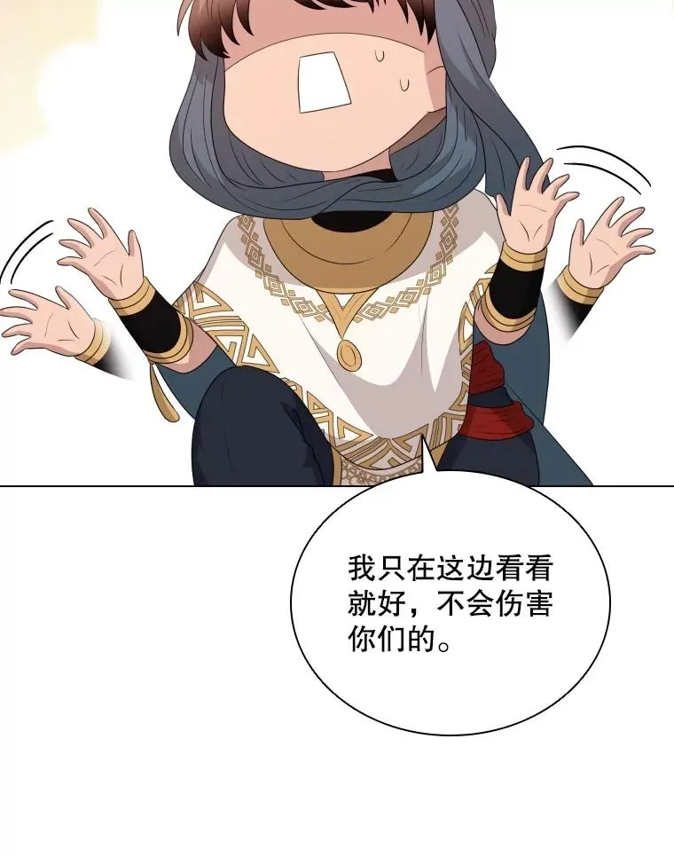 73.不是人类的使者 第67页