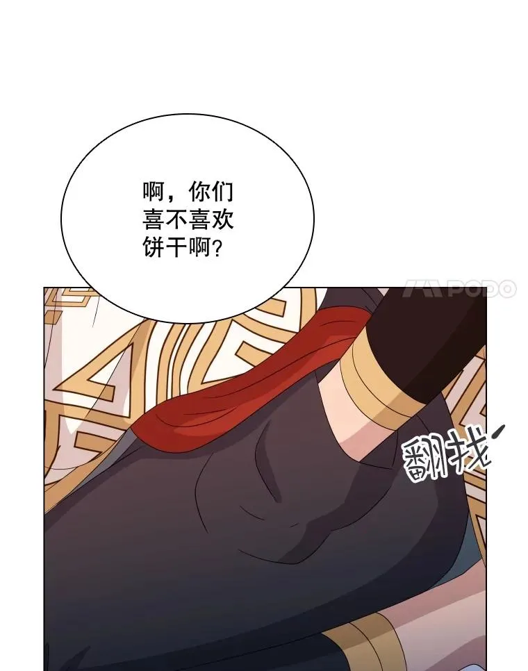 73.不是人类的使者 第68页