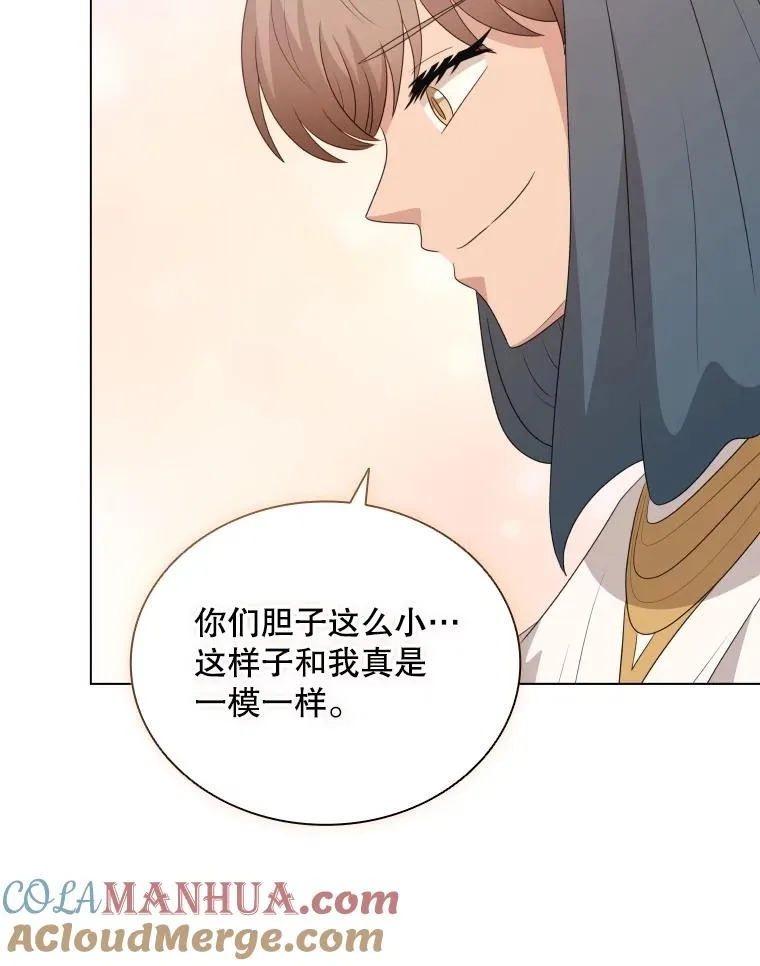 73.不是人类的使者 第73页