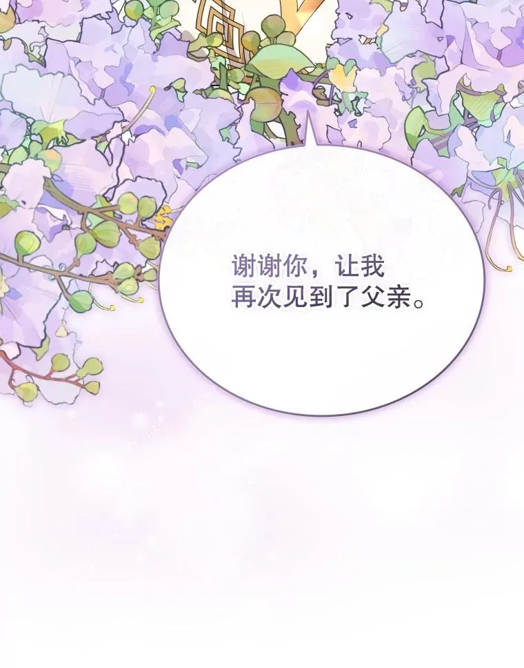 73.不是人类的使者 第82页