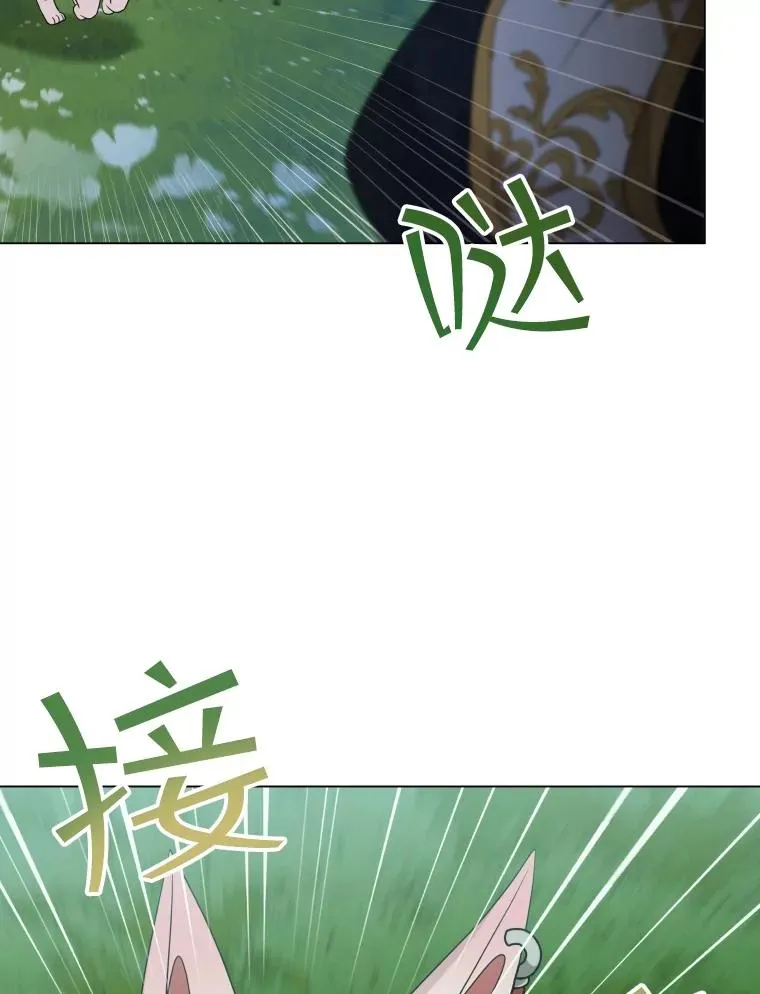 73.不是人类的使者 第87页